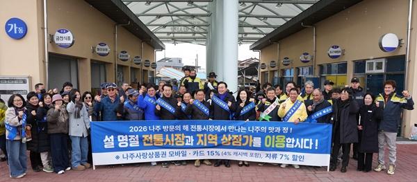 NSP통신-나주시가 설 명절을 앞두고 지난 7일부터 전통시장 장보기 행사를 추진하고 있다. (사진 = 나주시)