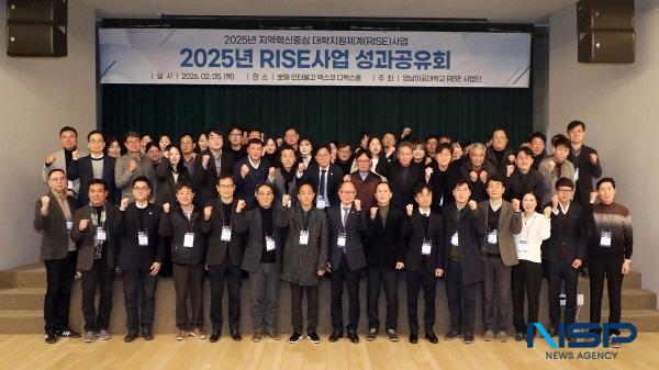 [NSP PHOTO]영남이공대학교, RISE사업 성과 공유로 지역혁신 중심대학 역할 강화