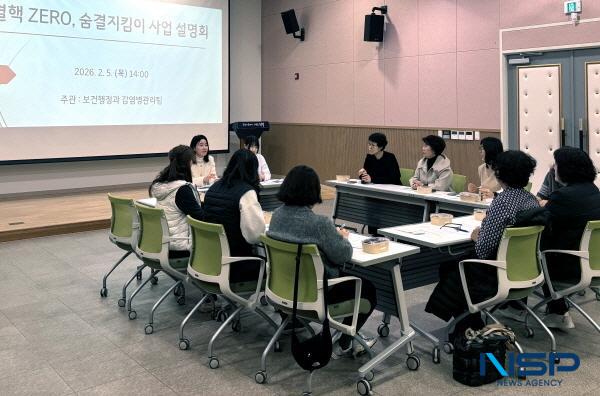 [NSP PHOTO]영덕군, 결핵 제로 숨결 지킴이 사업설명회 개최