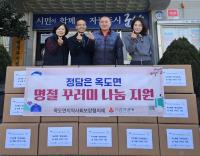 [NSP PHOTO]군산시 옥도면, 저소득 가구에 설 명절 꾸러미 전달