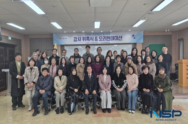 [NSP PHOTO]구미시 평생학습원, 정기과정 강사 위촉식 개최