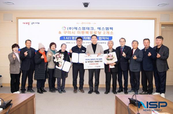 [NSP PHOTO]구미시, 1사 1경로당 자매결연