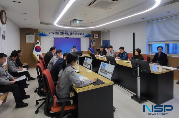 [NSP PHOTO]포항남부경찰서, 평온한 설명절 위한  범죄 예방·대응 전략회의 개최