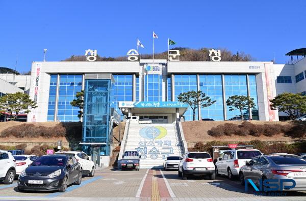 [NSP PHOTO]청송군, 비대면 건강증진 나 혼자 운동한다 참가자 50명 모집