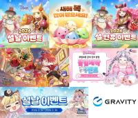 [NSP PHOTO]그라비티, 라그나로크 7종 설 이벤트 진행