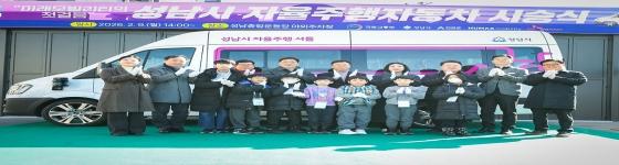 NSP통신-성남시의회가 9일 성남종합운동장 주차장 내 모빌리티허브센터에서 열린 자율주행자동차 개통식 참석자들과 함께 기념사진을 촬영하고 있다. (사진 = 성남시의회)