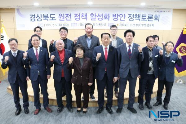 [NSP PHOTO]경북도의회, 경상북도 원전 정책 발전 연구회 정책토론회 개최