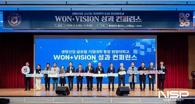 NSP통신- (사진 = 원광대학교)