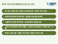 [NSP PHOTO][제약·바이오업계동향]휴온스메디텍, 두바이 전시회 참가·동아쏘시오홀딩스, 매출 1조4298억 달성