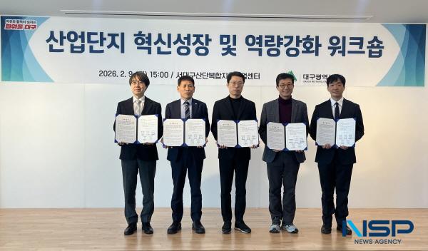 [NSP PHOTO]대구시, 산업단지 협력체계 구축...산·학·연·관 업무협약 체결