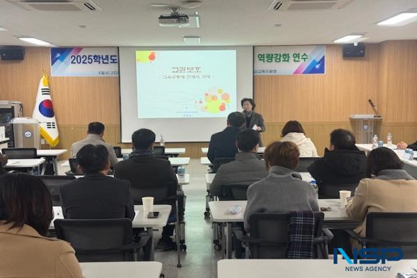 [NSP PHOTO]경산교육지원청, 지역교권보호위원회 운영 내실화 위한 보고회 및 역량강화연수 실시