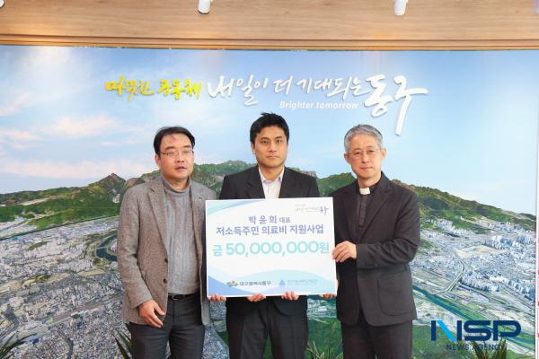 [NSP PHOTO]대구가톨릭대학교의료원-대구 동구청, 의료비 지원 협약 체결...박윤희 대표 성금 5천만 원 기탁