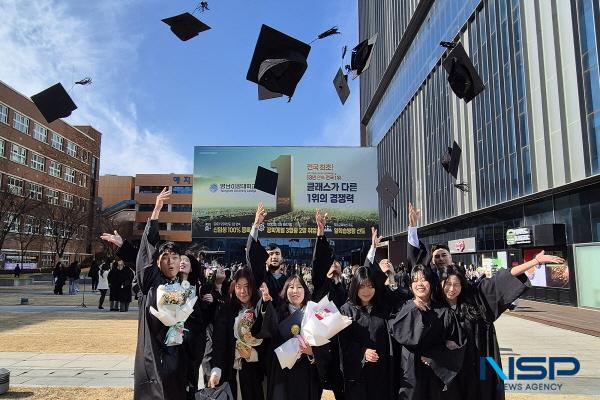 [NSP PHOTO]영남이공대학교, 2025학년도 제57회 학위수여식 개최