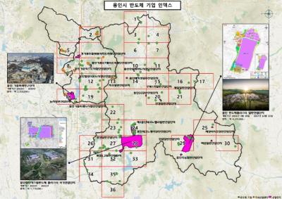 [NSP PHOTO]용인시 반도체 지도 제작 공개반도체산업 생태계 한눈에 본다