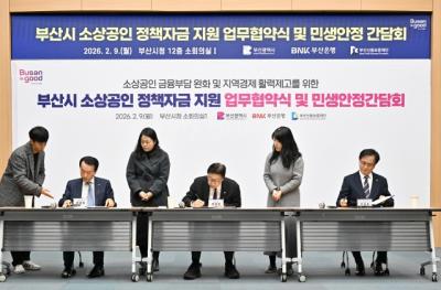 [NSP PHOTO]BNK부산은행, 1500억원 규모 소상공인 특별자금 지원