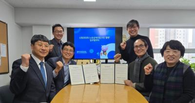 [NSP PHOTO]신협, 노동공제연합 풀빵과 불안정 고용노동자 권익 증진 맞손