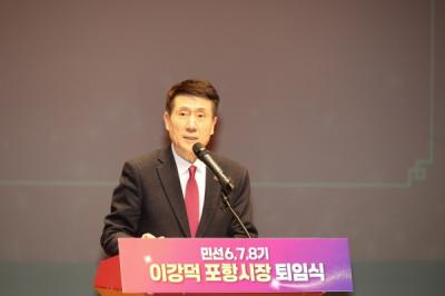 [NSP PHOTO]이강덕 포항시장 민선 678기 시정 운영 마무리9일 퇴임 행사 개최