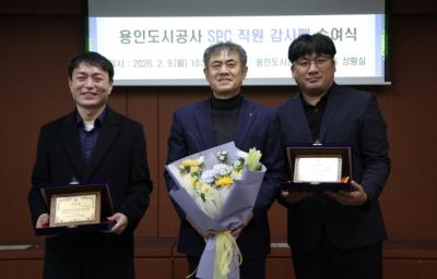 [NSP PHOTO]용인도시공사 반도체 메가 클러스터 조성 숨은 주역 SPC 임직원에 감사패 전달