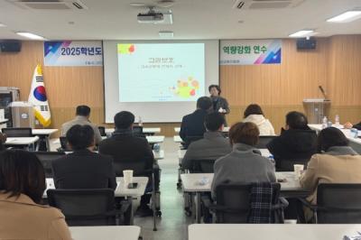 [NSP PHOTO]경산교육지원청, 지역교권보호위원회 운영 내실화 위한 보고회 및 역량강화연수 실시