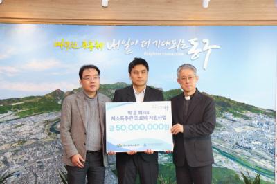 [NSP PHOTO]대구가톨릭대학교의료원대구 동구청 의료비 지원 협약 체결박윤희 대표 성금 5천만 원 기탁