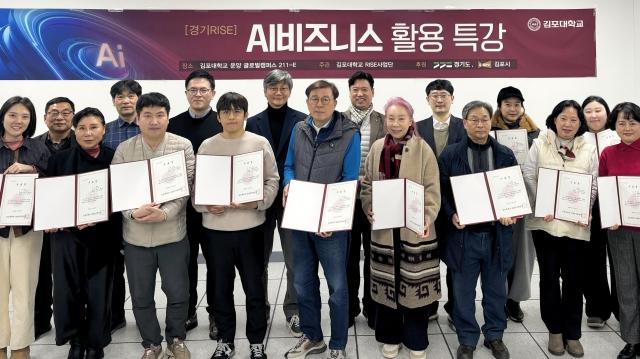 NSP통신-﻿김포대학교에서 운영한 AI 자격 연계 과정 수료 후 참여자들이 자격증을 들고 기념촬영을 하고 있다. (사진 = 김포대학교)