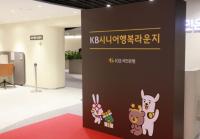 [NSP PHOTO]KB국민은행, KB시니어 행복 라운지 오픈으로 포용금융 확대