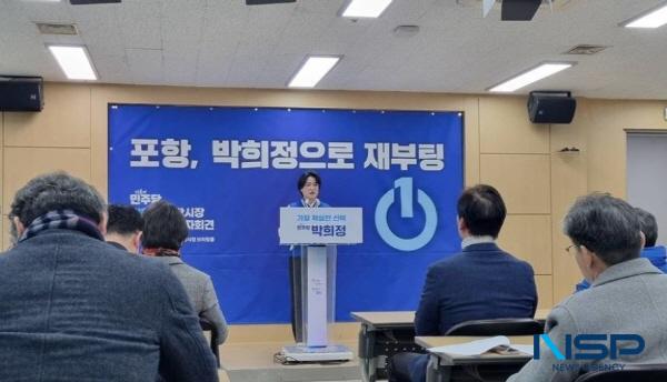 NSP통신-박희정 포항시의원이 10일 기자회견을 통해 포항시장 출마를 공식 선언했다.