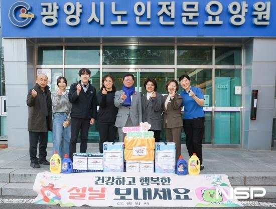 NSP통신-광양시노인전문요양원을 방문해 위문품 전달후 기념 찰영 (사진 = 광양시청)