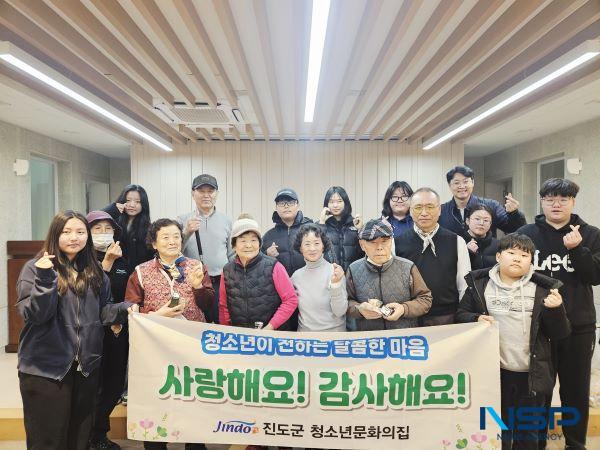 NSP통신- (사진 = 진도군)