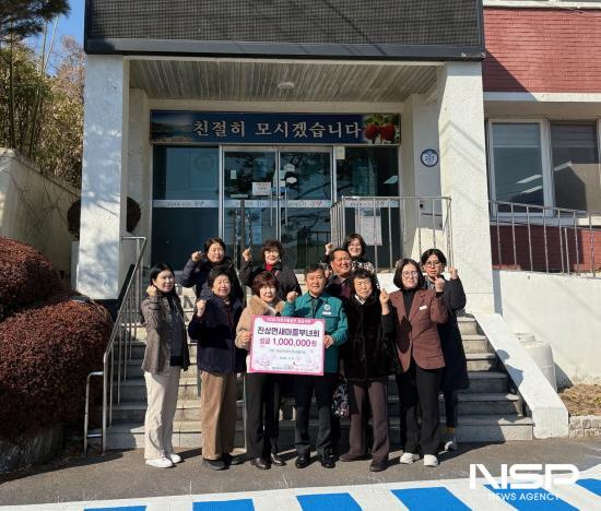 NSP통신-진상면새마을부녀회 회원들 후원금 전달식 (사진 = 광양시청)