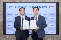 [NSP PHOTO]LG전자·GS건설 맞손…재개발정비사업 가전 구독 사업 양해각서 체결