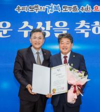 [NSP PHOTO]박창욱 경북도의원, 한국지방자치학회 우수조례 수상
