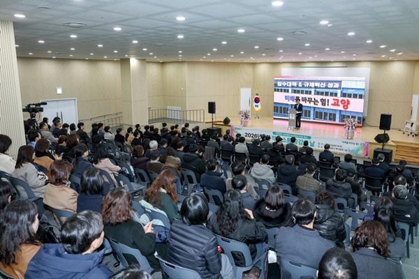 NSP통신-고양시 직원 소통·공감의 날 (사진 = 고양시)