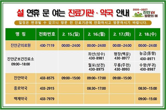NSP통신- (사진 = 진안군)