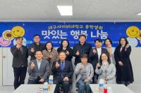 [NSP PHOTO]대구사이버대학교 총학생회, 지역 아동센터와 함께하는 맛있는 행복 나눔 행사 개최