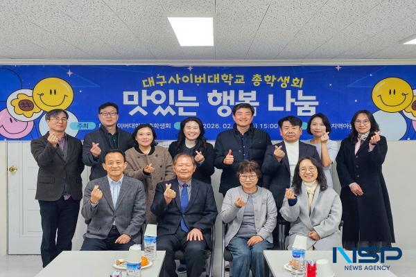 NSP통신-대구사이버대학교 제24대 총학생회는 지난 6일 참좋은 지역아동센터에서 아동들을 위한 맛있는 행복 나눔 봉사 행사를 진행했다. (사진 = 대구사이버대학교)