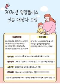 [NSP PHOTO]평택시, 임산부·영유아 대상 영양플러스 사업 운영