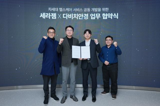 NSP통신-(왼쪽부터) 조용준 세라젬 미래전략추진단장, 이경수 대표이사 사장, 김봉건 다비치안경체인 상임대표, 박상권 매니저 (사진 = 세라젬 제공)