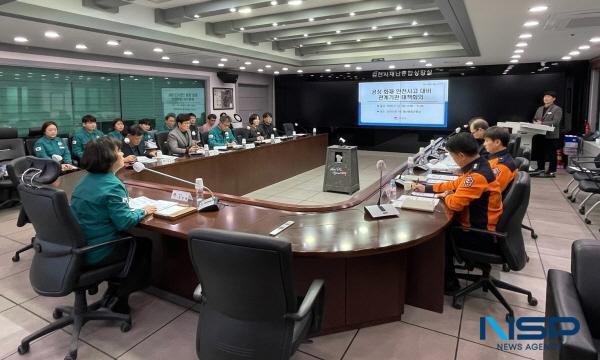 NSP통신-김천시는 10일 시청 1층 재난종합상황실에서 공장 화재 안전사고 대비 관계기관 대책회의를 개최했다. (사진 = 김천시)