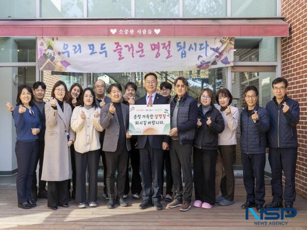 NSP통신-칠곡군은 설 명절을 맞아 관내 사회복지시설 34개소를 대상으로 명절 위문을 실시했다. (사진 = 칠곡군)