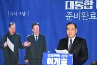 [NSP PHOTO]이개호 국회의원, 초대 전남광주특별시장 출마 공식 선언