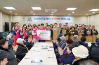 [NSP PHOTO]대구 중구, 남산종합사회복지관 설맞이 떡국 나눔 행사 개최