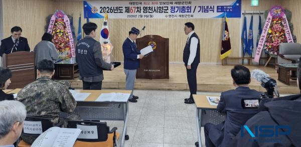 NSP통신-영천시 재향군인회는 지난 9일 향군회관에서 제67차 정기총회 및 기념식을 개최했다. (사진 = 영천시)