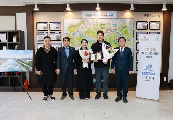 NSP통신- (사진 = 곡성군)