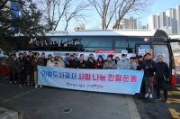 [NSP PHOTO]의왕도시공사, 따뜻한 사랑 나눔 헌혈 운동 지속 추진