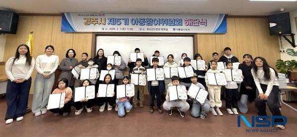 NSP통신-경주시는 지난 7일 청소년수련관 회의실에서 경주시 제5기 아동참여위원회 해단식을 개최했다. (사진 = 경주시)