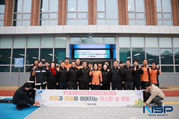 NSP통신-민족 고유의 명절 설을 일주일 앞둔 10일 청송군의회가 관내 사회복지시설과 유관기관을 찾아 훈훈한 명절 분위기 조성에 앞장섰다. (사진 = 청송군의회)