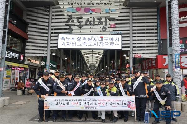 NSP통신-포항북부소방서는 설 연휴를 앞두고 화재 예방을 위한 여러 가지 대책을 시행한다고 밝혔다. (사진 = 포항북부소방서)