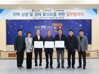 [NSP PHOTO]영양군·영양농협·남영양농협, 농촌 기본소득 연계 지역상생 업무협약(MOU) 체결