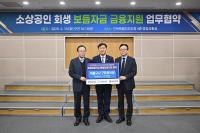 [NSP PHOTO]전북은행, 소상공인 지원 위해 25억5천만원 특별출연